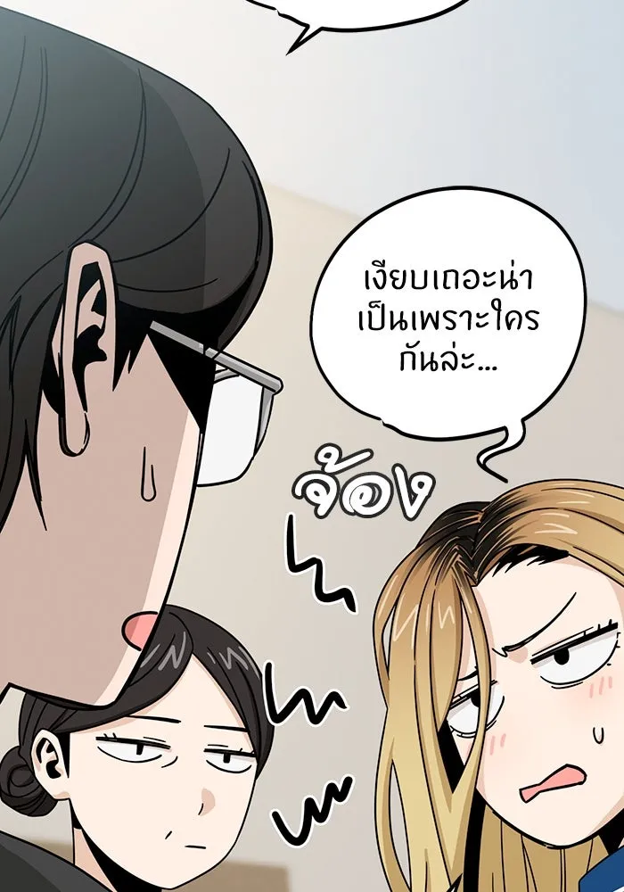 โชคชะตานำพารัก ตอนที่ 54 คะ...คำตอบ รูปที่ 124