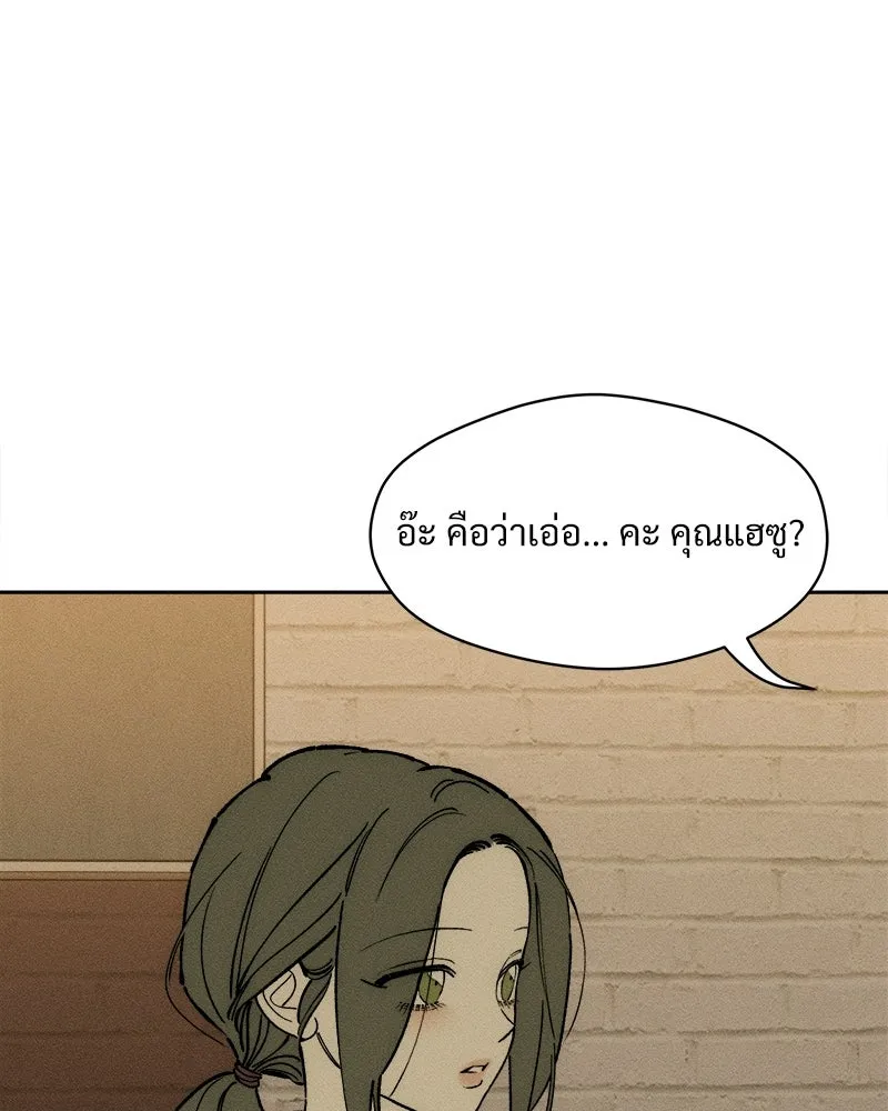 บุปผารุ่มราคะ ตอนที่ 105 รูปที่ 130