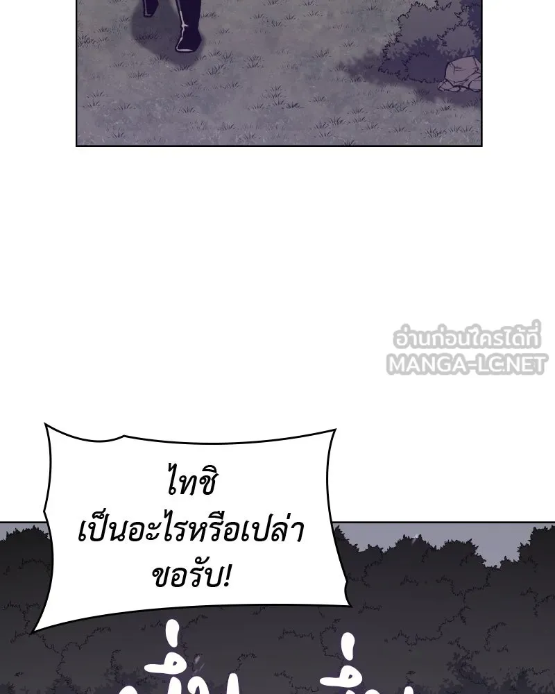 เกิดอีกทีเป็นว่าที่ประมุขลัทธิมาร ตอนที่ 32 รูปที่ 39