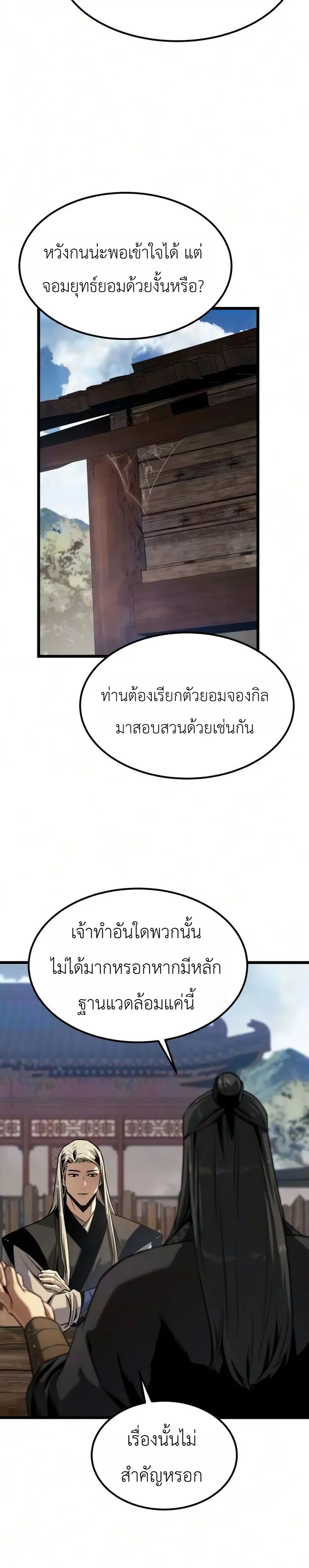 Manga-lc-com อ่านมังงะ อ่านการ์ตูน ออนไลน์ ฟรี The Former Supreme ตำนานผู้ไร้พ่ายหวนคืนยุทธภพ ตอนที่ 1 2 3 4 5 6 7 8 9 10 11 12 13 14 ฟรี ไม่มีโฆษณา Manga-lc - อ่าน มังงะ อ่าน การ์ตูน ออนไลน์ อ่านมังงะ ฟรี
