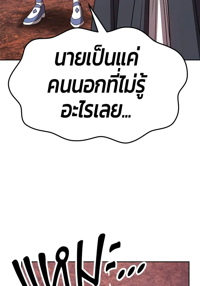 +99 ท่อนไม้พร้อมบวก ตอนที่ 20 รูปที่ 344