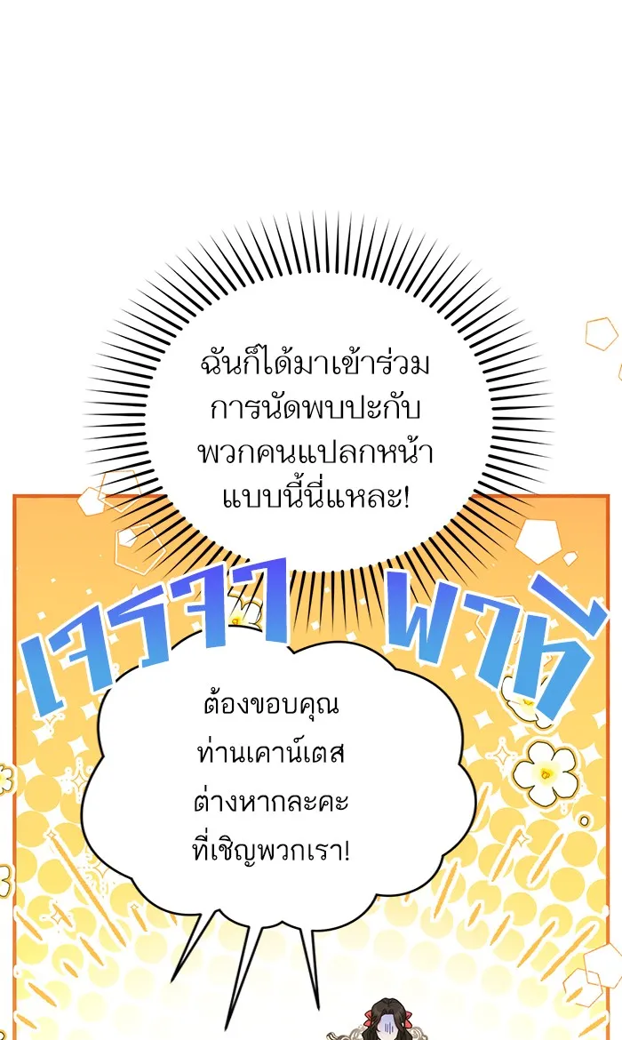 แด่ตัวละครโปรดที่ถูกทิ้ง ตอนที่ 13 รูปที่ 46