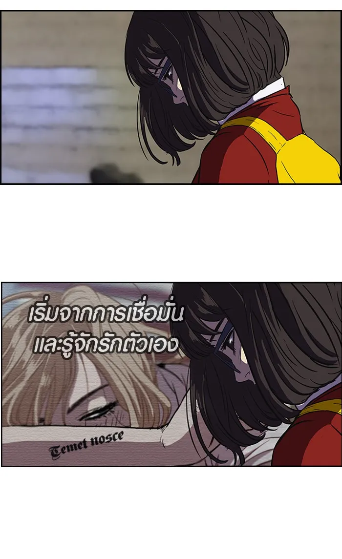 ปั่นสู้ฝันbrWind Breaker ตอนที่ 37 รูปที่ 16