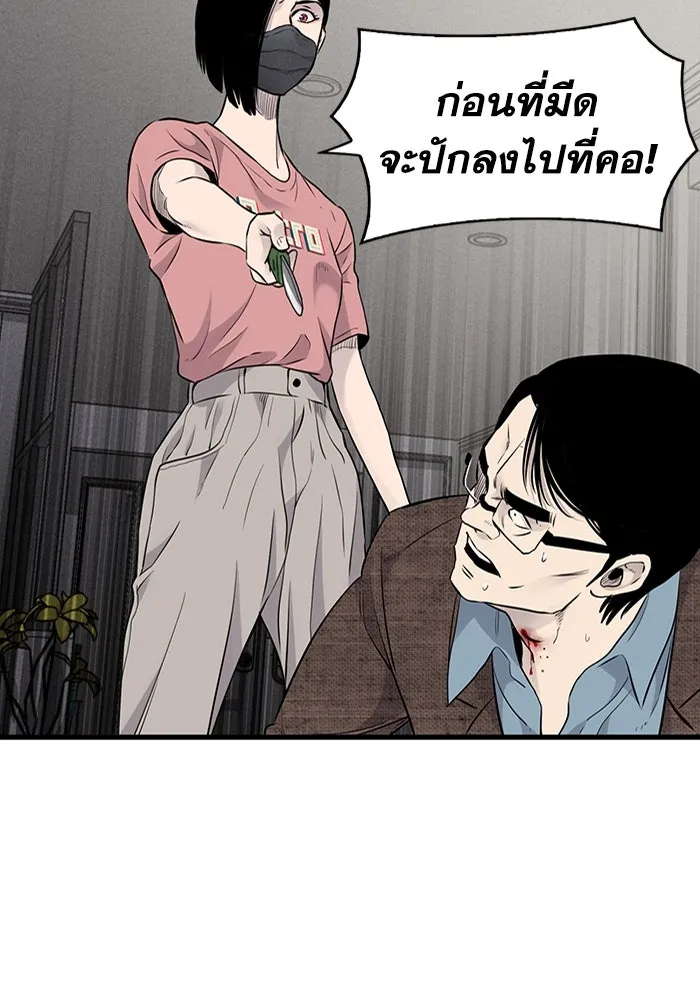 มีนา เกิดมาล่า ตอนที่ 19 รูปที่ 55