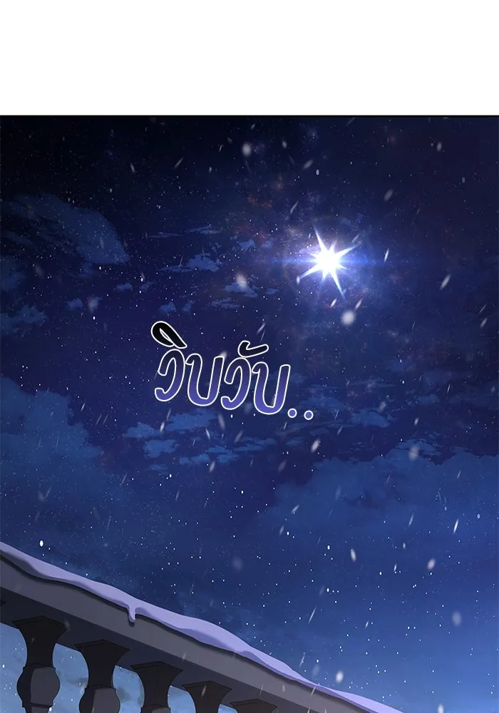 ครัวจอมเวท ตอนที่ 31 รูปที่ 62