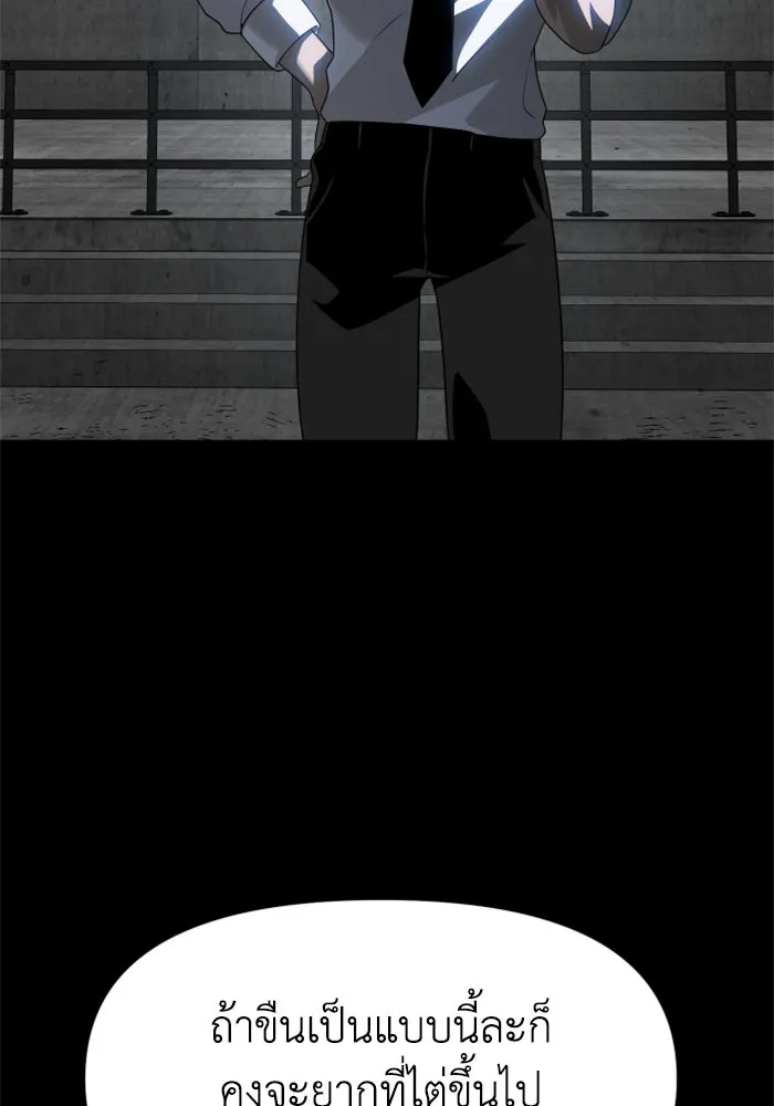 อดีตบอสหอคอย ตอนที่ 39 รูปที่ 85