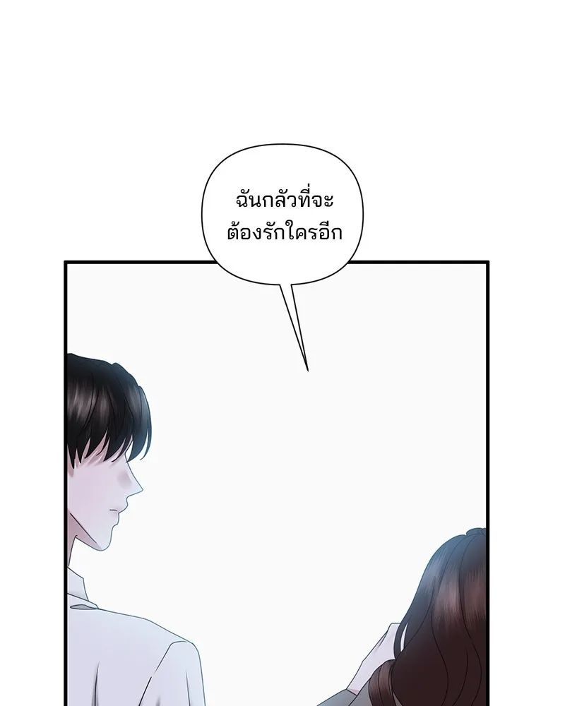 สามีที่ไม่ได้ขอ ตอนที่ 28 รูปที่ 46