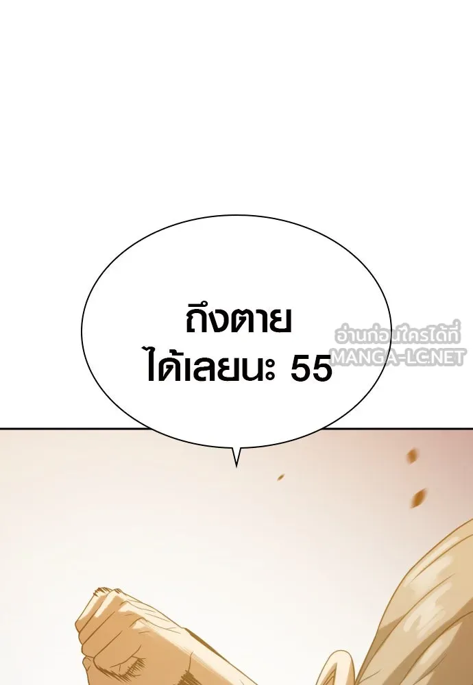 นักรบแช่แข็ง ตอนที่ 10 รูปที่ 141