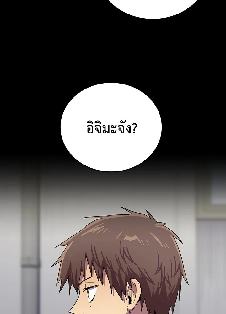 นักเลงกระจอกย้อนเวลามาทวงแค้น ตอนที่ 31 รูปที่ 68