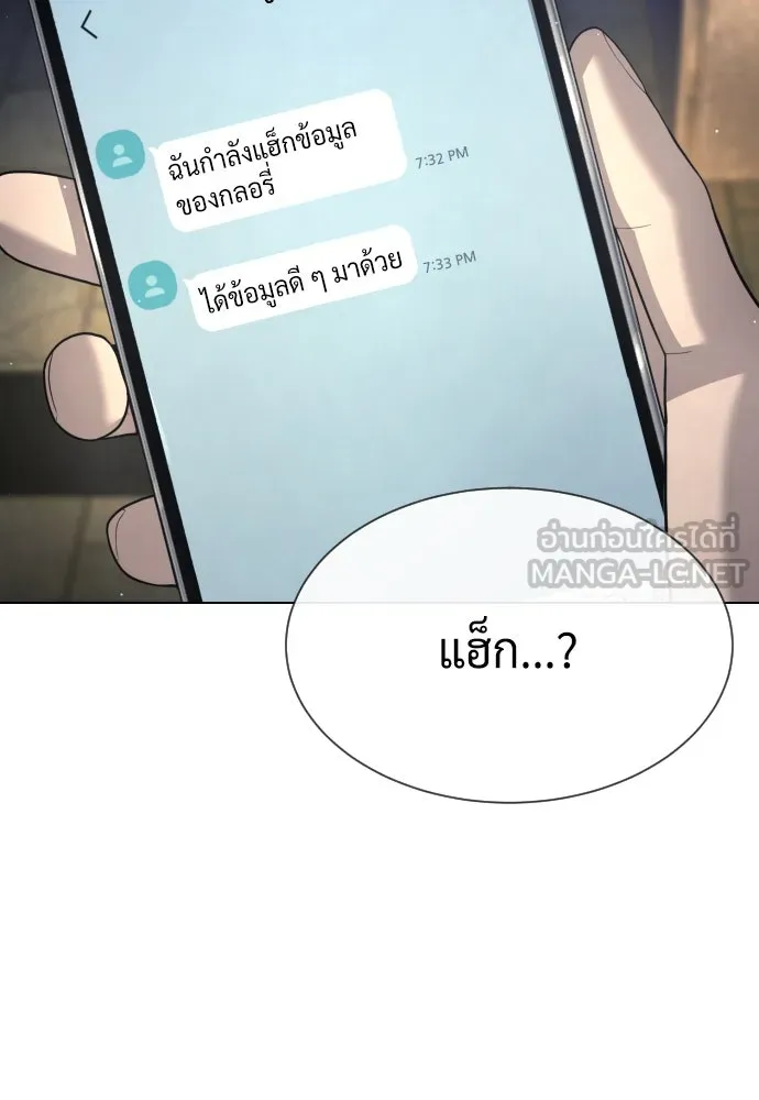 นักฆ่าย้อนวัย ตอนที่ 93 รูปที่ 99