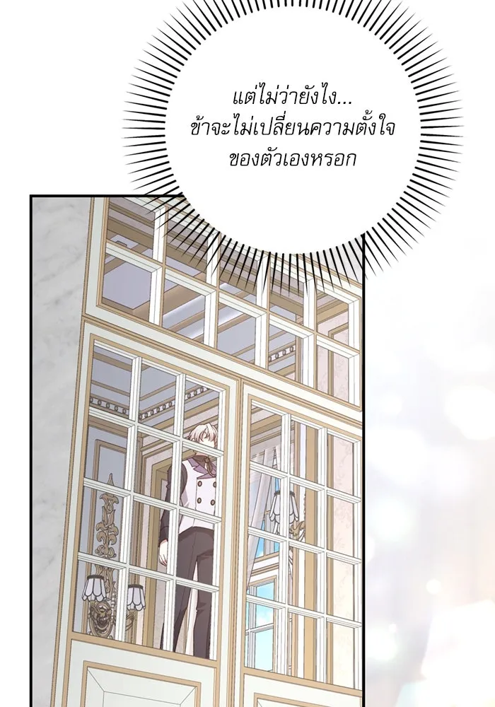 เกิดใหม่คราวนี้ ขอเป็นคนดีดูสักครั้ง ตอนที่ 69 รูปที่ 119