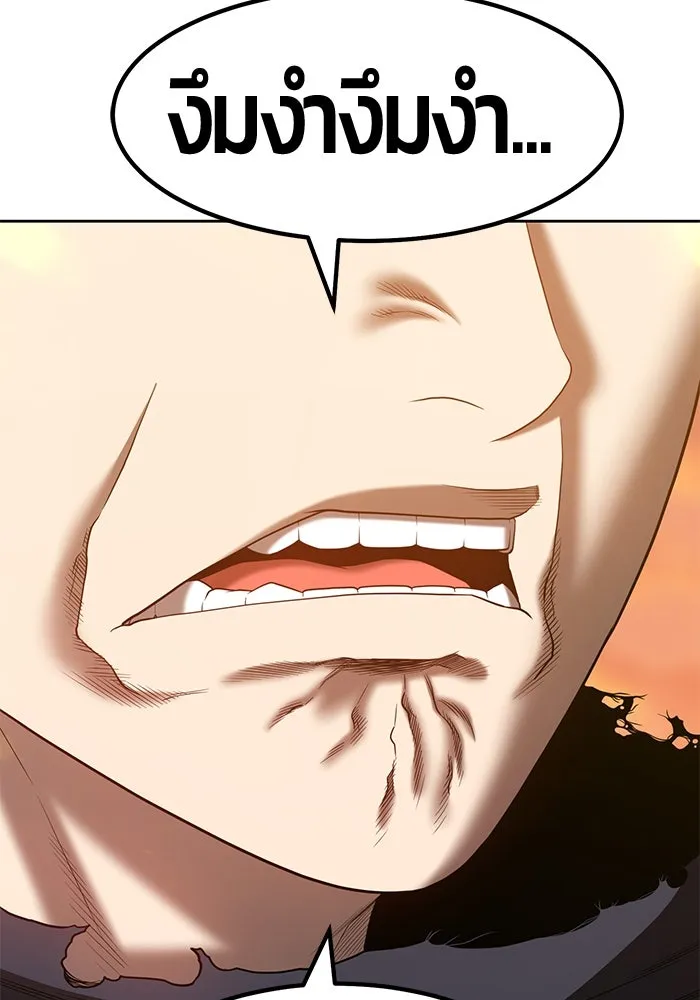 +99 ท่อนไม้พร้อมบวก ตอนที่ 39 รูปที่ 55