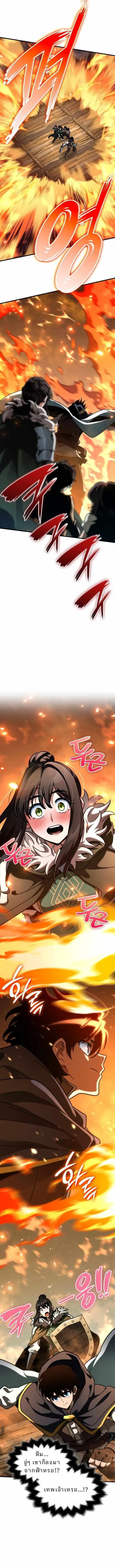 Valhalla Saga จากน_กเล_นเกมม_ออาช_พ ส_ตำนานแห_งว_ลฮ_ลลา ตอนที่ ตอนที่ 53 รูปที่ 7