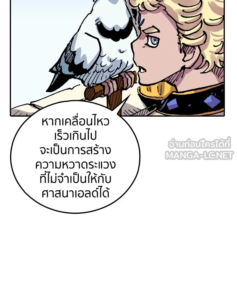 เคลวาเทส อสูรจอมราชัน ตอนที่ 75 พันธมิตรใหม่ (2) รูปที่ 93