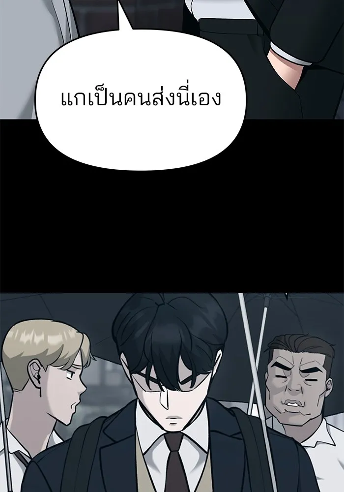 เลวฟาดเลว ตอนที่ 35 รูปที่ 41