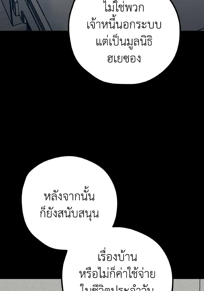 รักนี้ไม่มีรีไซเคิล ตอนที่ 63 รูปที่ 41