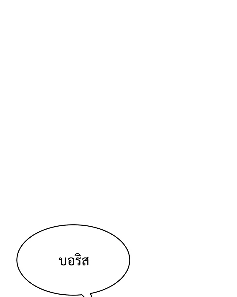 แบคXX ตอนที่ 84 รูปที่ 166