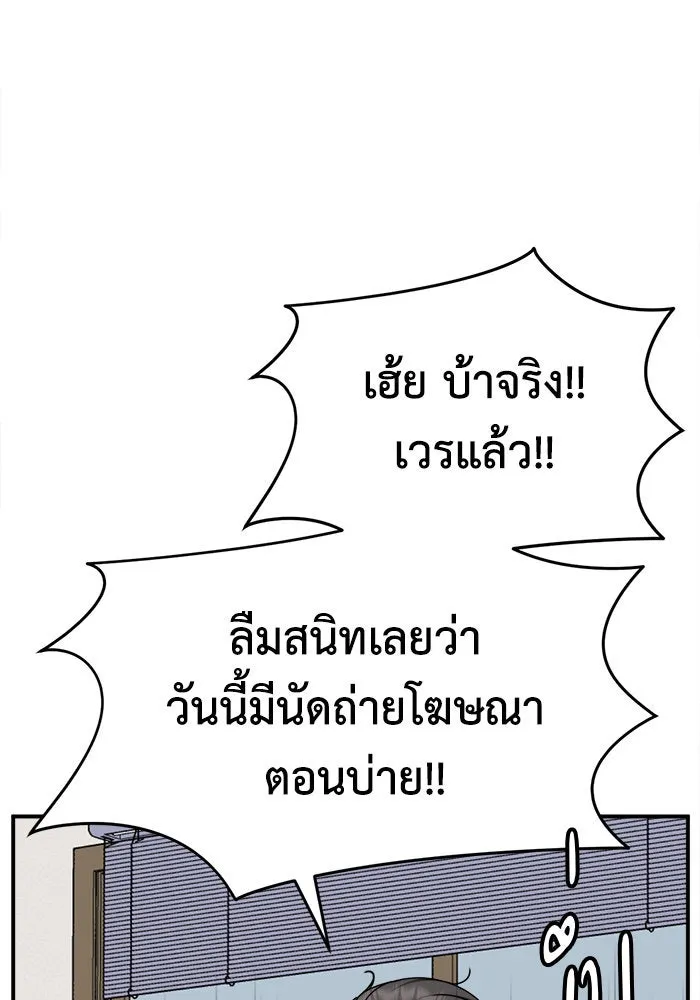 ช่วยเปลี่ยนฉันที ตอนที่ 238. ซีซัน 2 โจเยบิน 20 รูปที่ 46