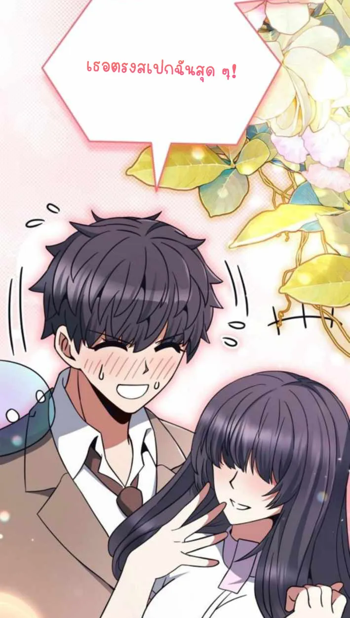 Part-Time Grim Reaper ตอนที่ ตอนที่ 31 รูปที่ 117