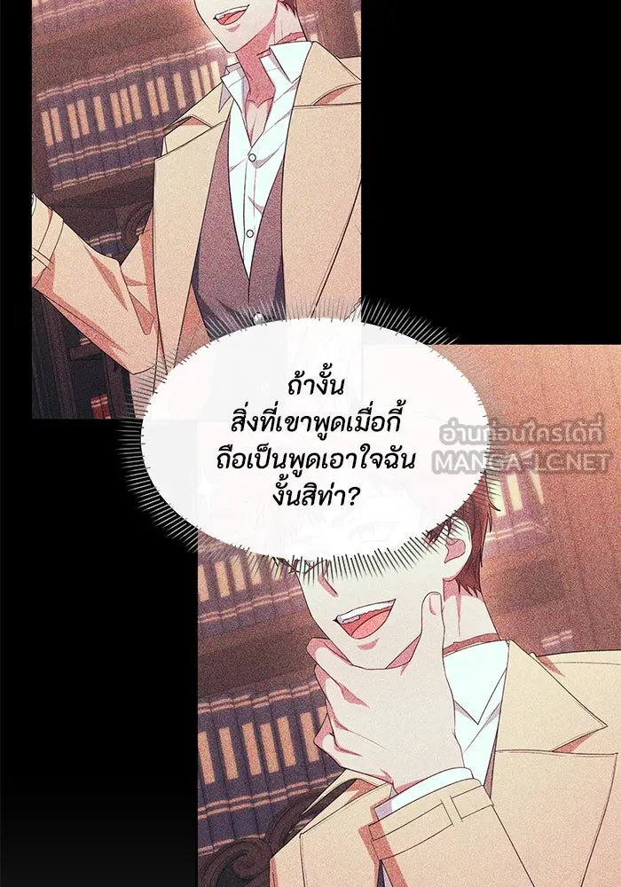 อยู่ดี ๆ ก็มีนางเอกนิยายเป็นเพื่อนบ้าน ตอนที่ 38 รูปที่ 18