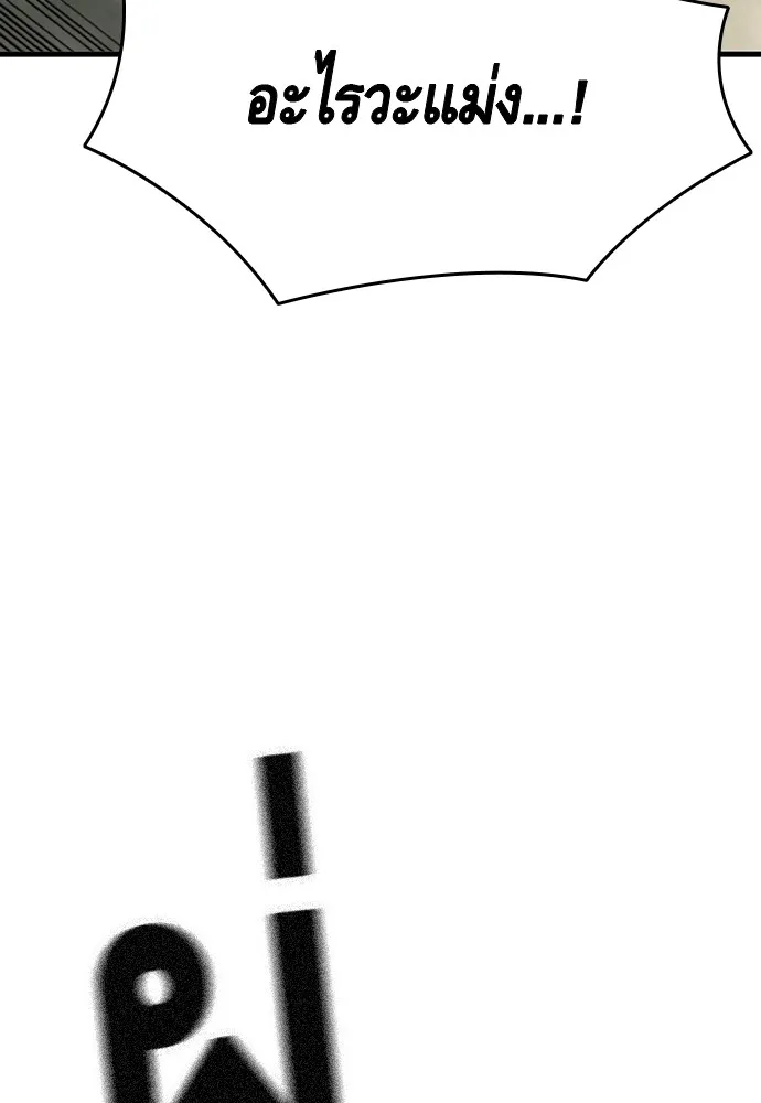 King Game ตอนที่ 74 ฮวังมูเจ (8) รูปที่ 76