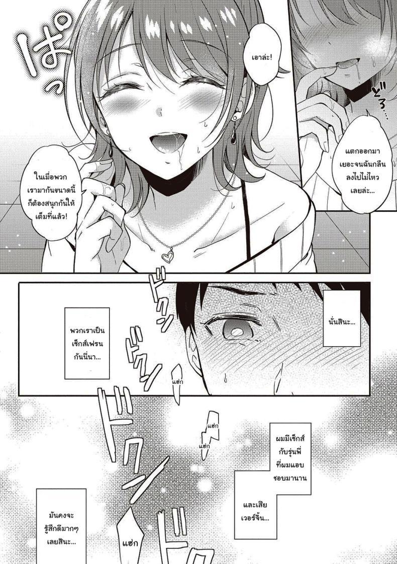 Doujin-Lc- อ่าน โดจิน มังฮวา เกาหลี ญี่ปุ่น จีน แปลไทย เซ็กส์เฟรนกับรุ่นพี่ [Gen] SeFri no Senpai ตอนที่ 1 2 3 4 5 6 7 8 9 10 11 12 13 14 ฟรี ไม่มีโฆษณา อ่าน โดจิน Manhwa เกาหลี ญี่ปุ่น จีน เรามีครบ คัดมาให้เน้นๆ โดจิน 18+ รับประกันความฟินโดย  Doujin Lc