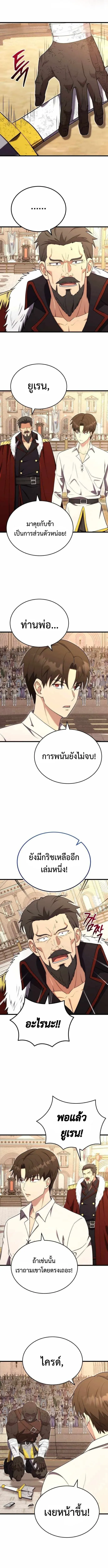 The Eldest Son of the Marquis House is a Martial Artist บ_ตรชายคนโตแห_งตระก_ลมาร_คว_ส ค_อจอมย_ทธ_ ตอนที่ ตอนที่ 9 รูปที่ 10