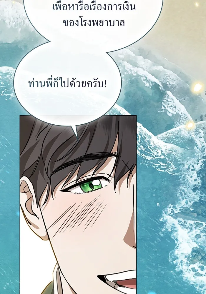 กู้ชีวิตลิขิตท่านเอิร์ล ตอนที่ 36 รูปที่ 62