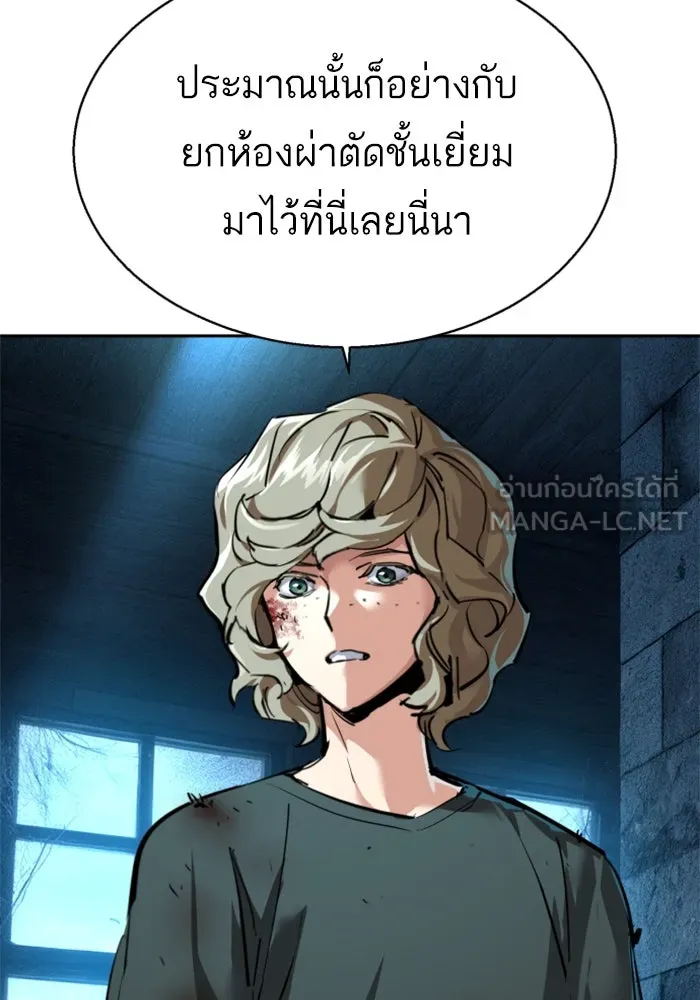 พี่ชายสายบอดี้การ์ด ตอนที่ 254 รูปที่ 12