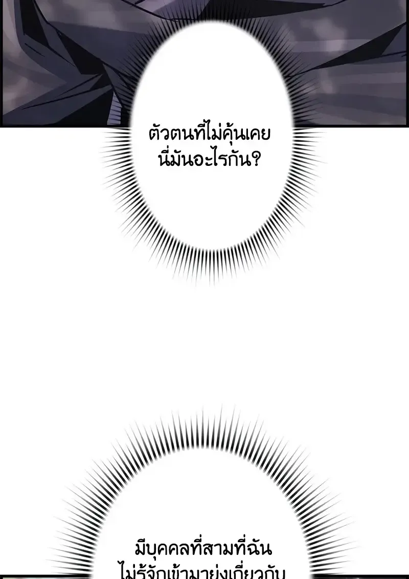 Necromancer_s Evolutionary Traits ตอนที่ ตอนที่ 94 รูปที่ 95