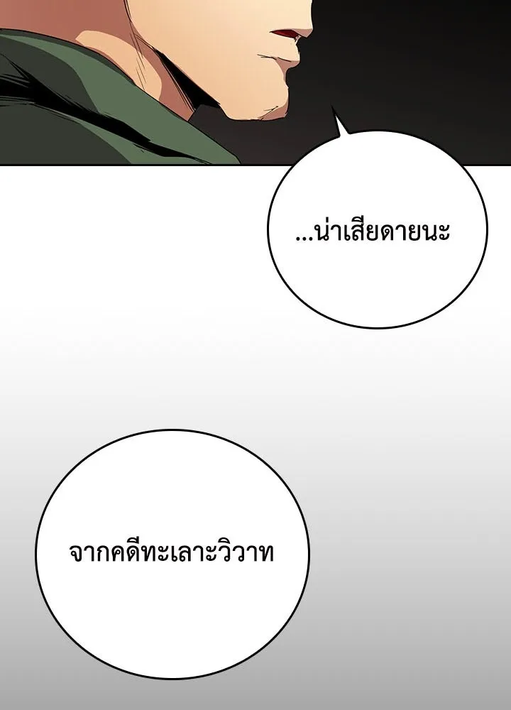 นักเลงกระจอกย้อนเวลามาทวงแค้น ตอนที่ 42 รูปที่ 70