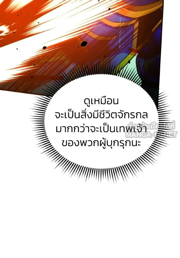 อัจฉริยะนอกคอก ตอนที่ 149 รูปที่ 113
