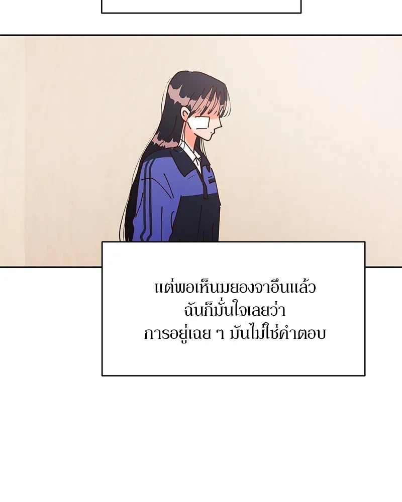 Pyramid Game เกมพีระมิด ตอนที่ 2 รูปที่ 85