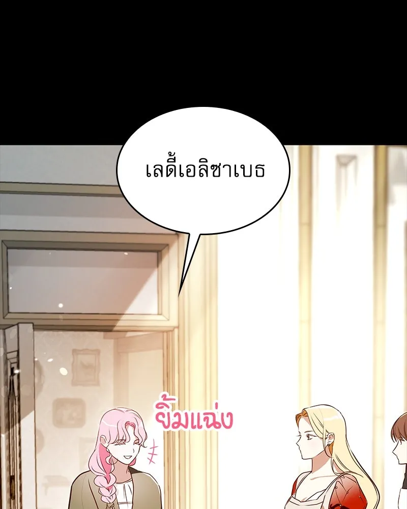 กำราบรักร้ายนายจอมพยศ ตอนที่ 8 รูปที่ 161