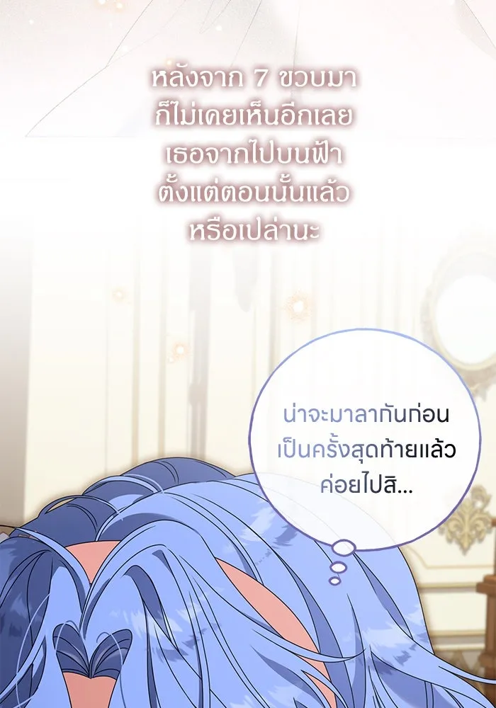 ครอบครัวผิดแผน ตอนที่ 51 รูปที่ 91