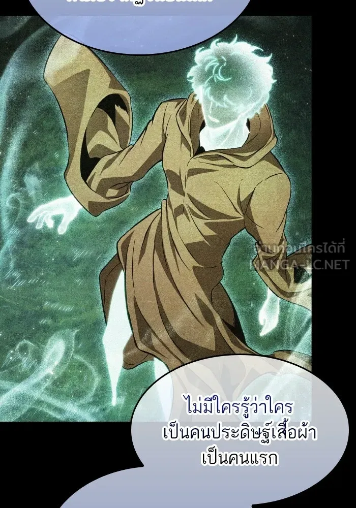 หลังวันสิ้นโลก ตอนที่ 198 รูปที่ 42