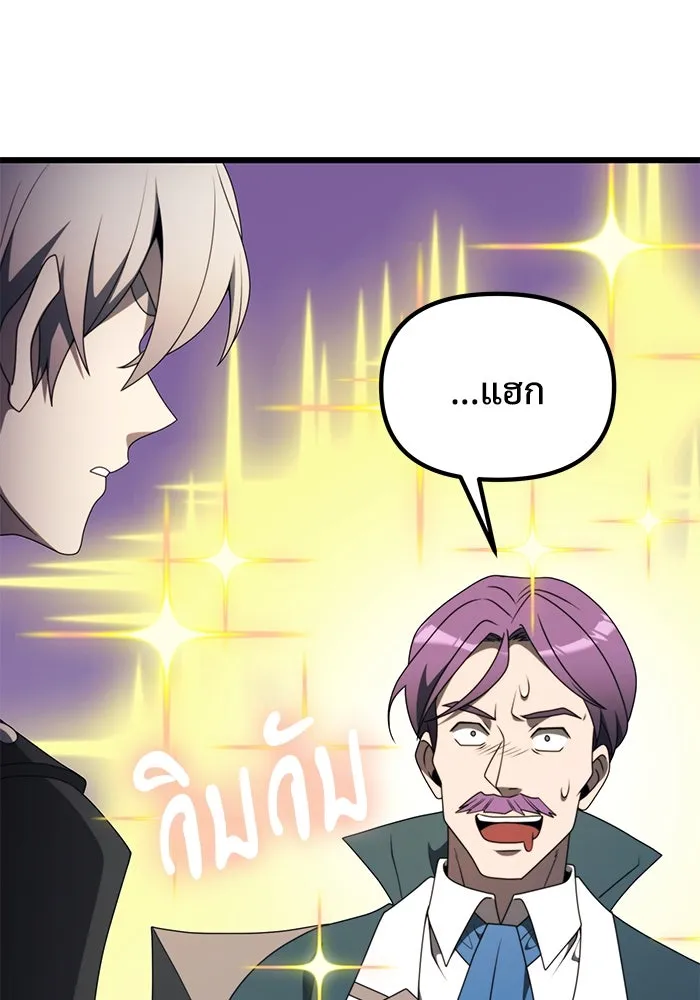 อัศวินดำล่าท้าเวลา ตอนที่ 53 รูปที่ 121