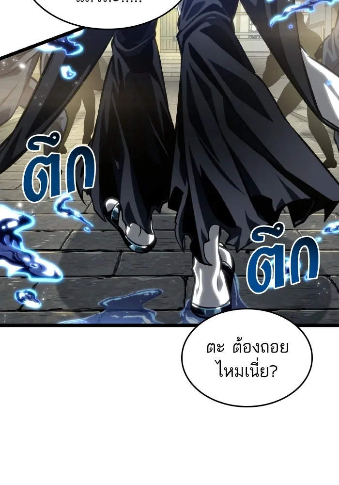 หลังวันสิ้นโลก ตอนที่ 144 รูปที่ 59