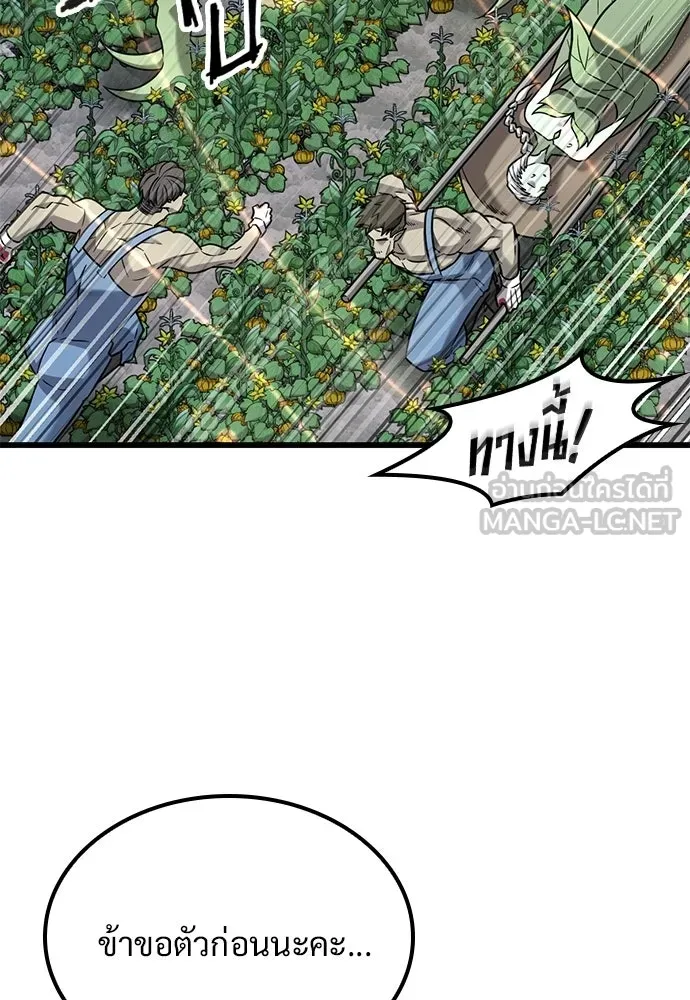 วิถีชาวนาของราชาปีศาจ ตอนที่ 41 รูปที่ 57