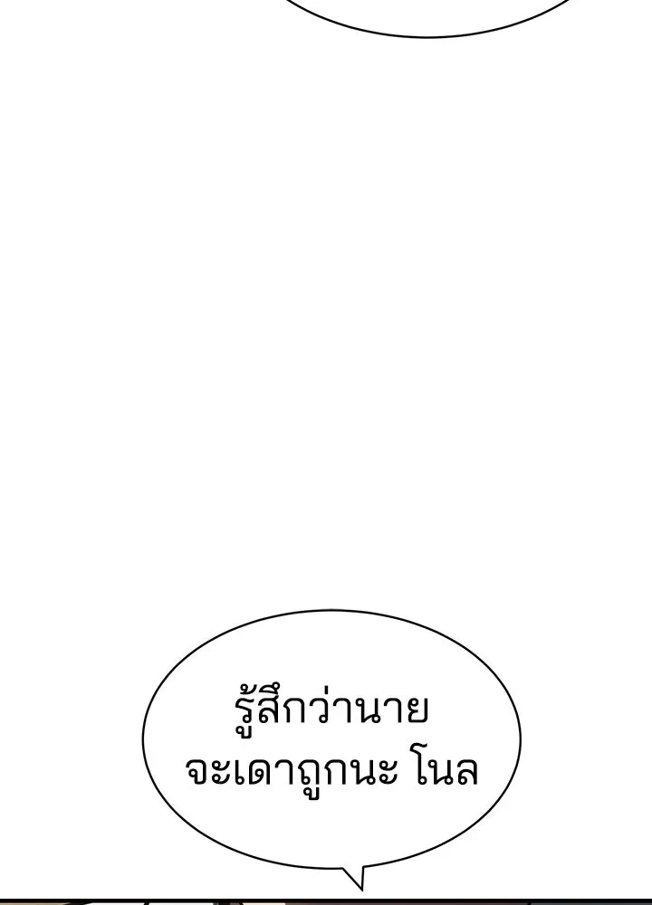 กฎเหล็กบ้านสายลับ ตอนที่ 22 รูปที่ 98