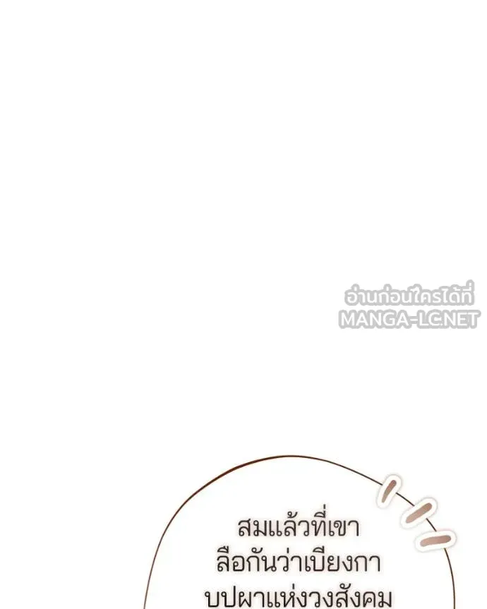 ถ้าเป็นนางร้าย ตอนที่ 15 รูปที่ 109