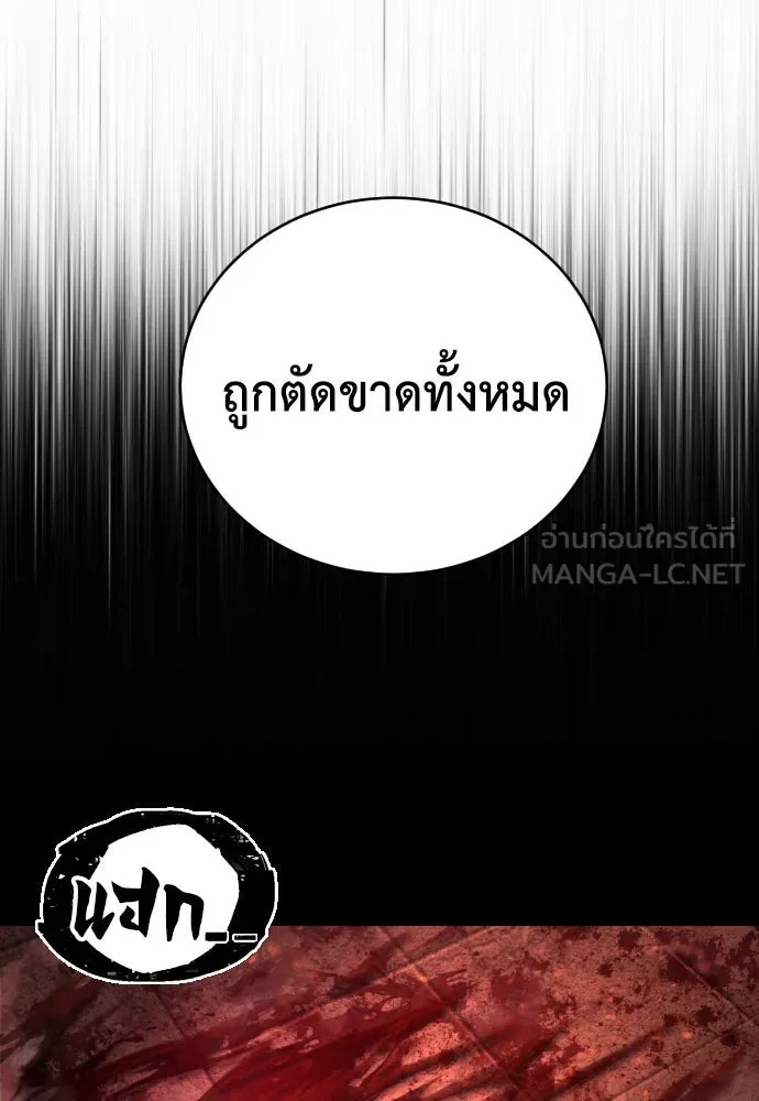 เพชฌฆาตลงทัณฑ์ ตอนที่ 4 รูปที่ 39