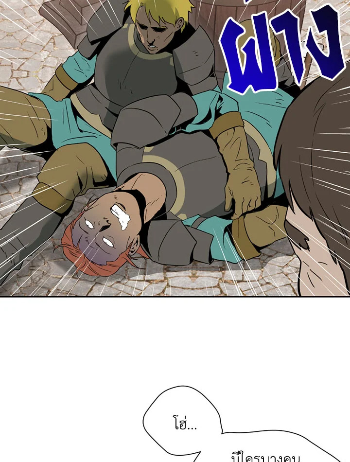 พลทหารโครงกระดูกผู้ม ตอนที่ 92 รูปที่ 66