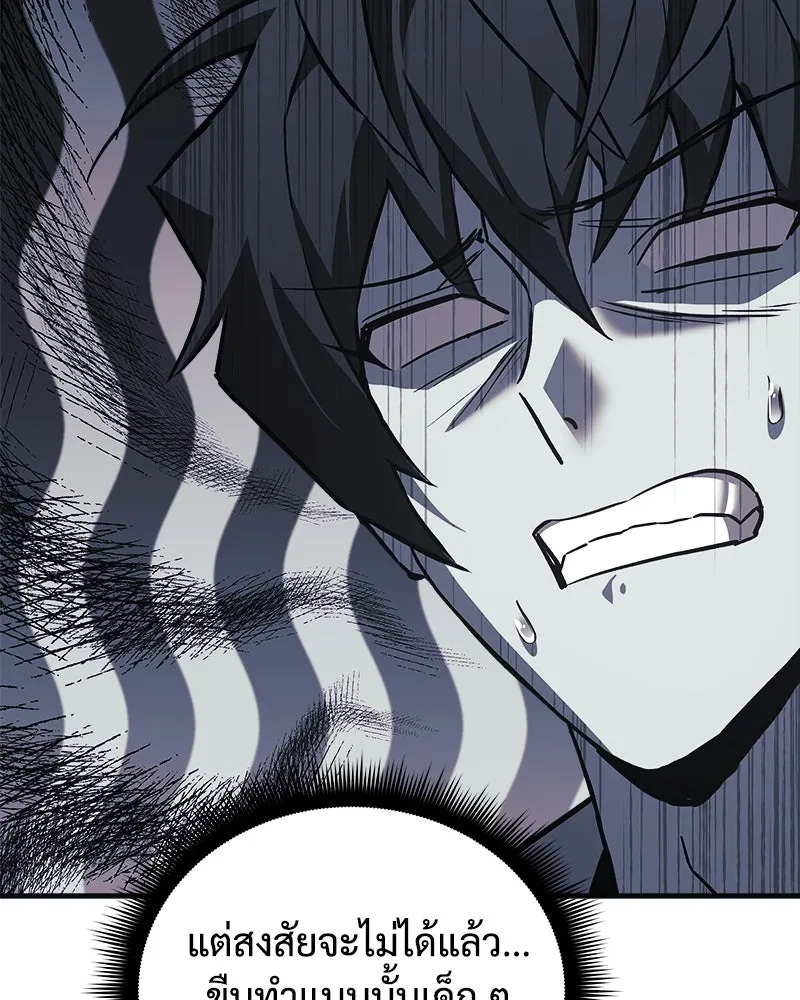 สัปดาห์นี้งดอัปตอนใหม่ ตอนที่ 49 รูปที่ 59