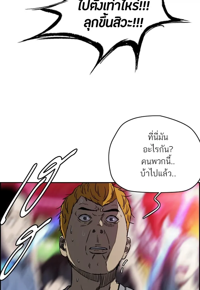 ปั่นสู้ฝันbrWind Breaker ตอนที่ 61 รูปที่ 32