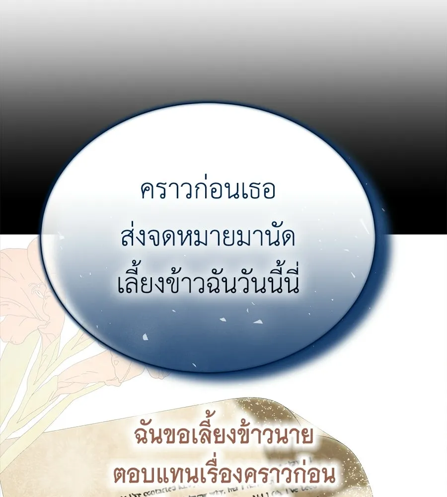 สัญญารักฉบับสุดท้าย ตอนที่ 28 รูปที่ 17