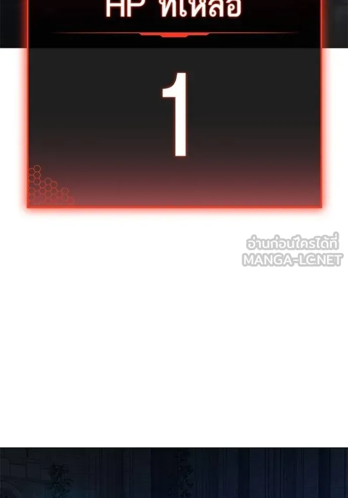 reality quest ตอนที่ 133 รูปที่ 132