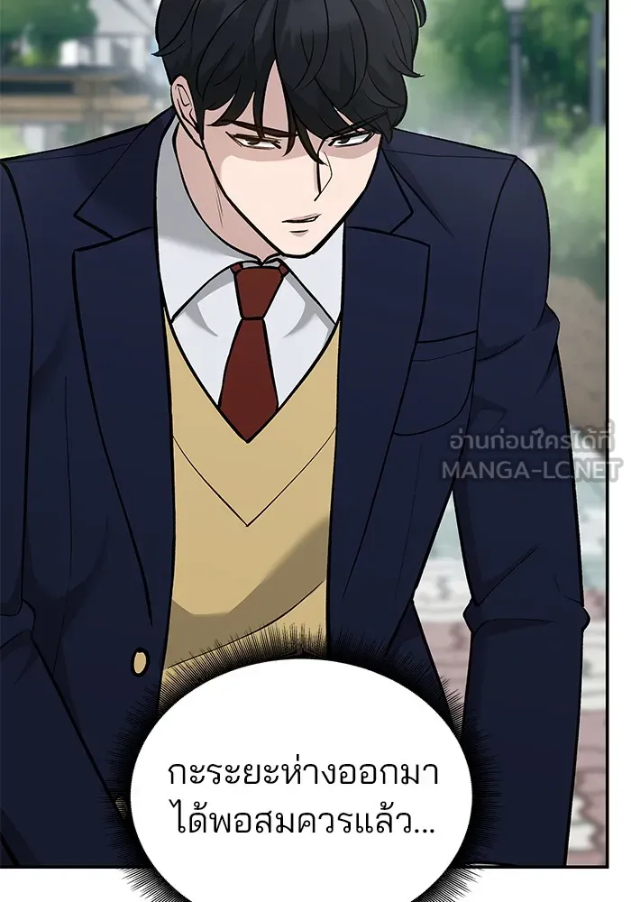 เลวฟาดเลว ตอนที่ 26 รูปที่ 114