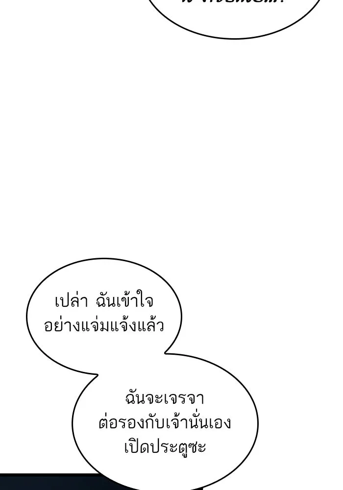 หลังวันสิ้นโลก ตอนที่ 81 รูปที่ 44
