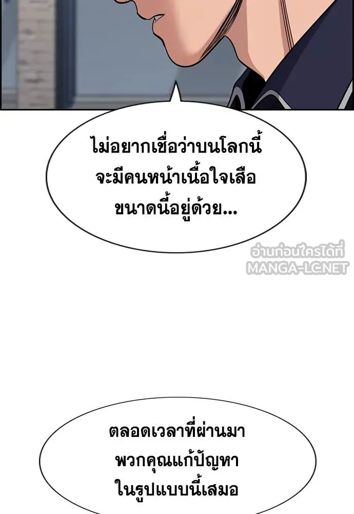 การศึกษาที่แท้จริง ตอนที่ 226 รูปที่ 63